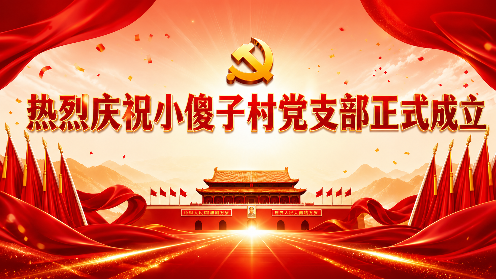 新闻轮播图